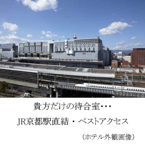 駅直結で嬉しい18時レイトチェックアウト宿泊プラン☆ルームサービス　ワンドリンクセット付　